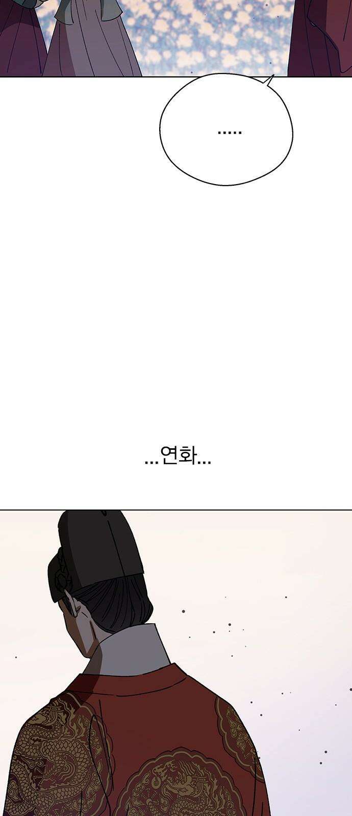 전생연분 131화 후궁이 되어서 82