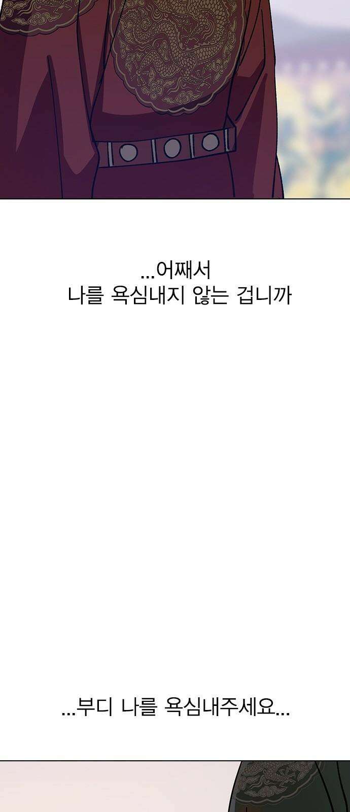 전생연분 131화 후궁이 되어서 83