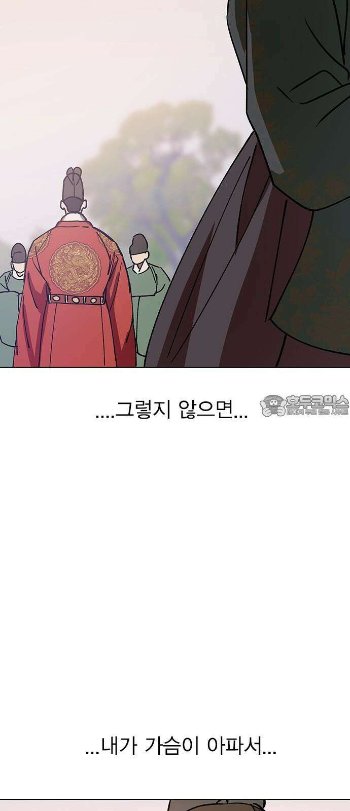 전생연분 131화 후궁이 되어서 84