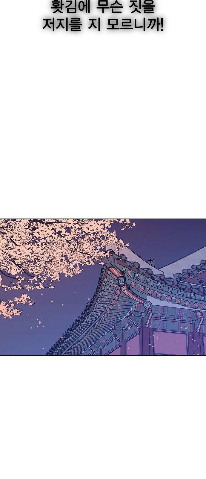 전생연분 131화 후궁이 되어서 86