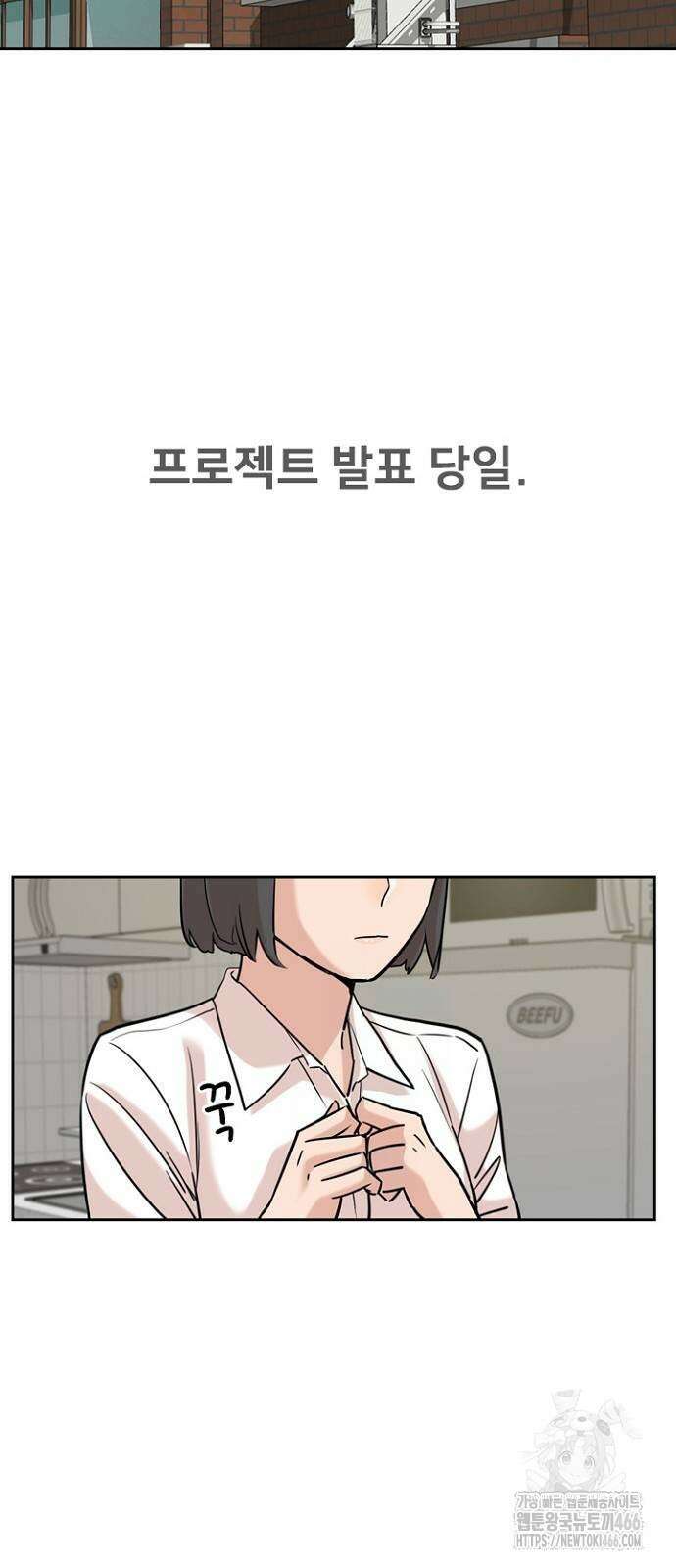 서울 자가에 대기업 다니는 김 부장 이야기 59화 2