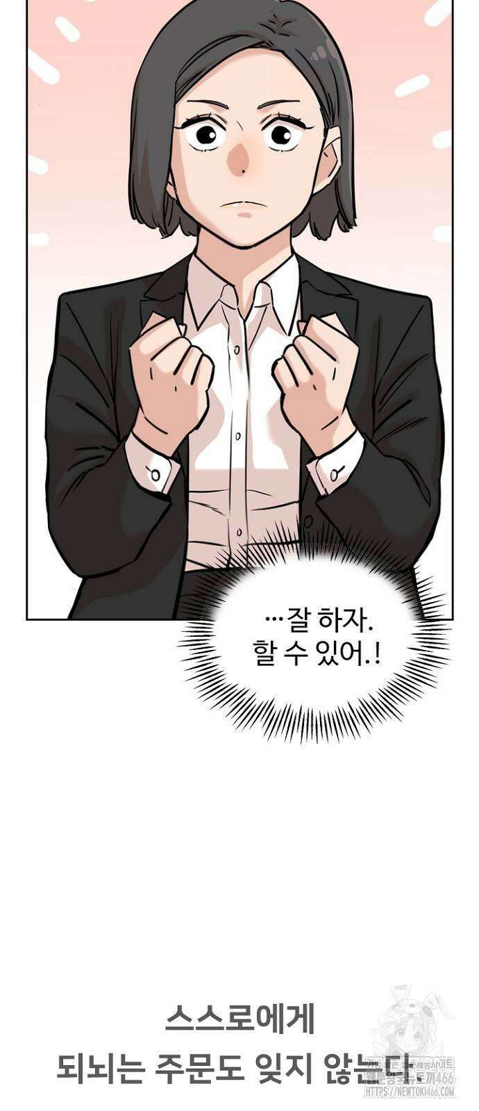 서울 자가에 대기업 다니는 김 부장 이야기 59화 5