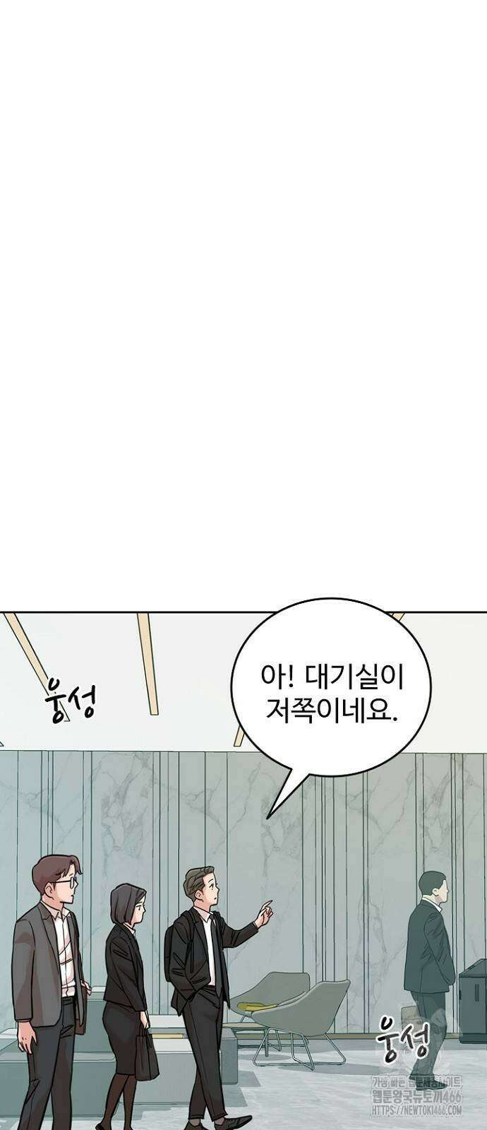 서울 자가에 대기업 다니는 김 부장 이야기 59화 6