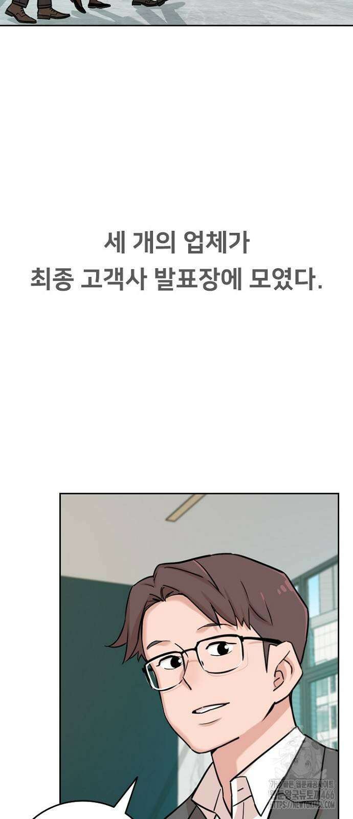 서울 자가에 대기업 다니는 김 부장 이야기 59화 7