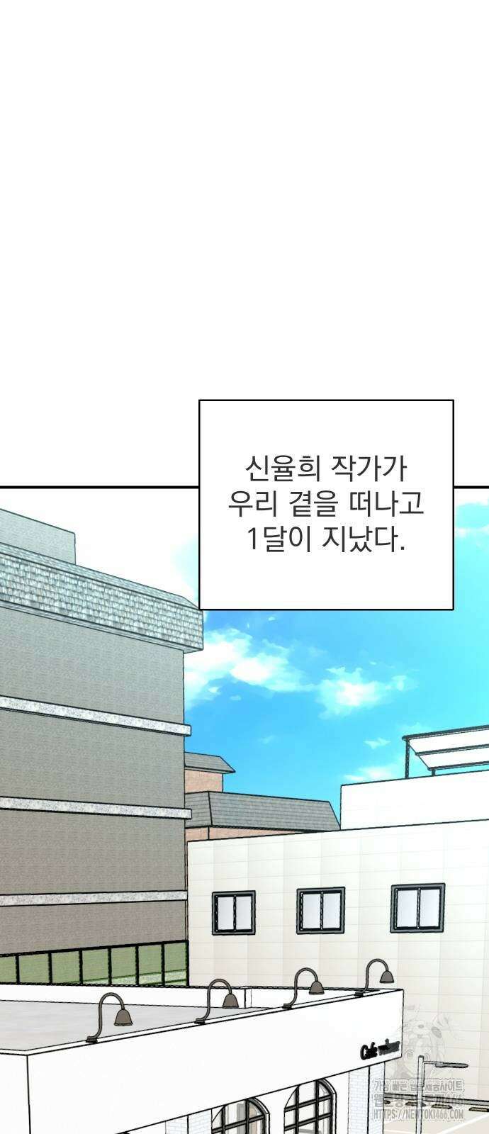 두 번 사는 프로듀서 173화 5