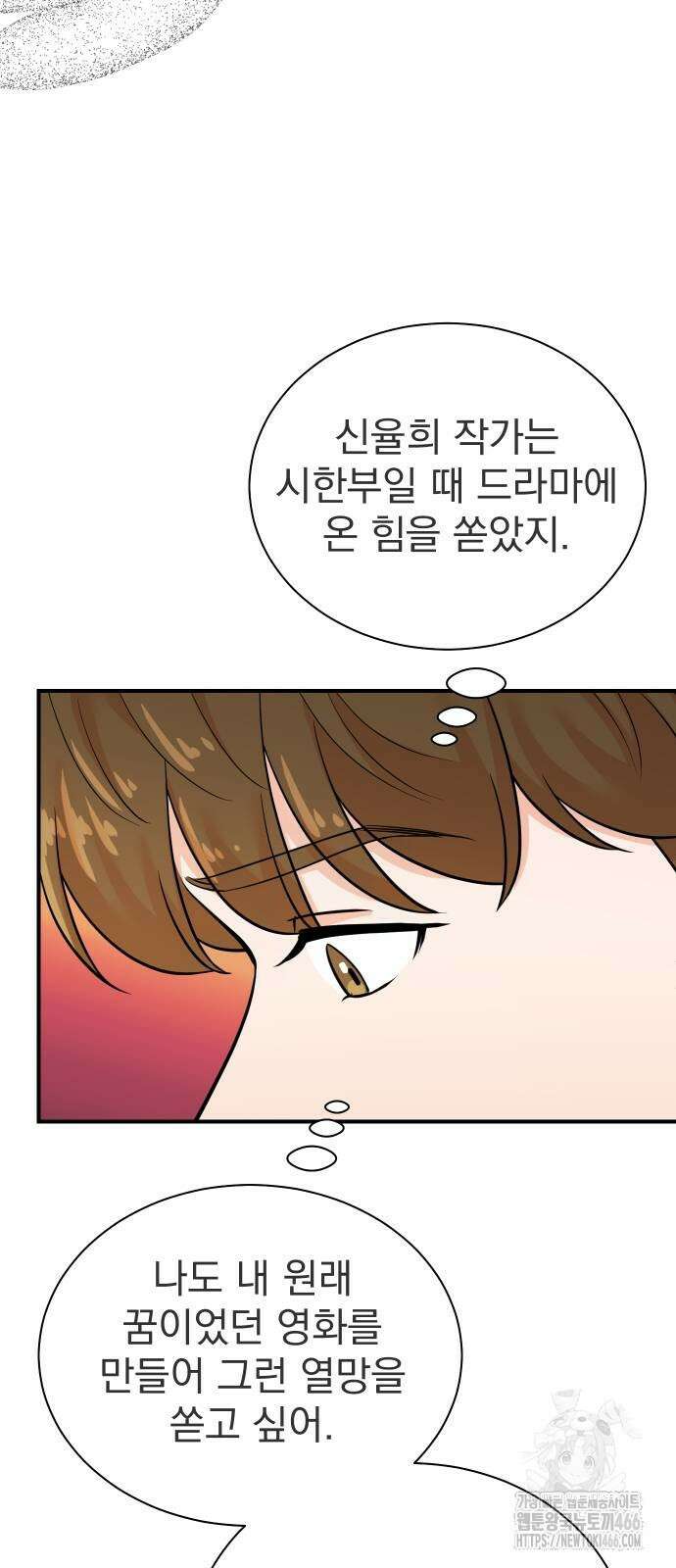 두 번 사는 프로듀서 173화 7