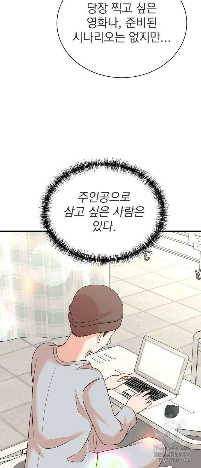 두 번 사는 프로듀서 173화 8