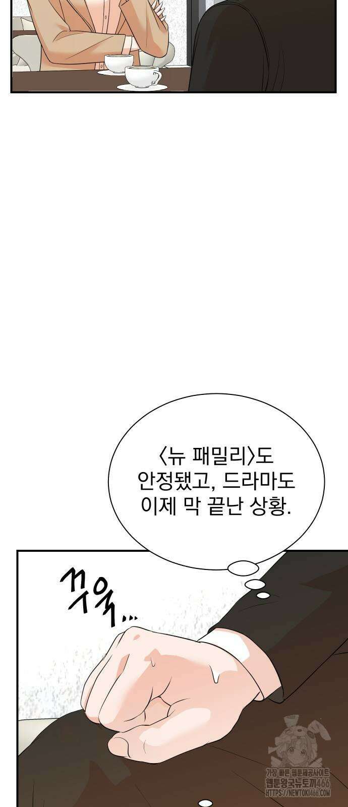 두 번 사는 프로듀서 173화 10