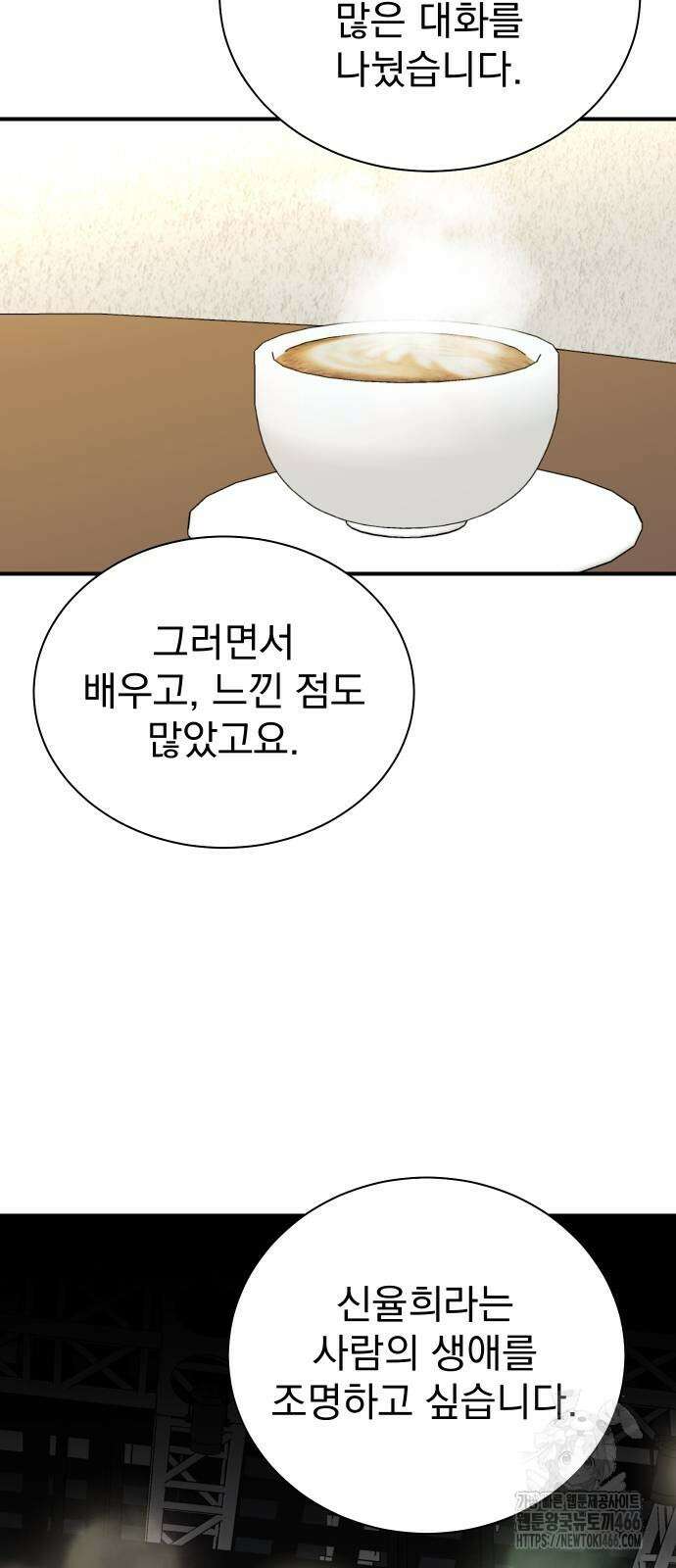 두 번 사는 프로듀서 173화 13