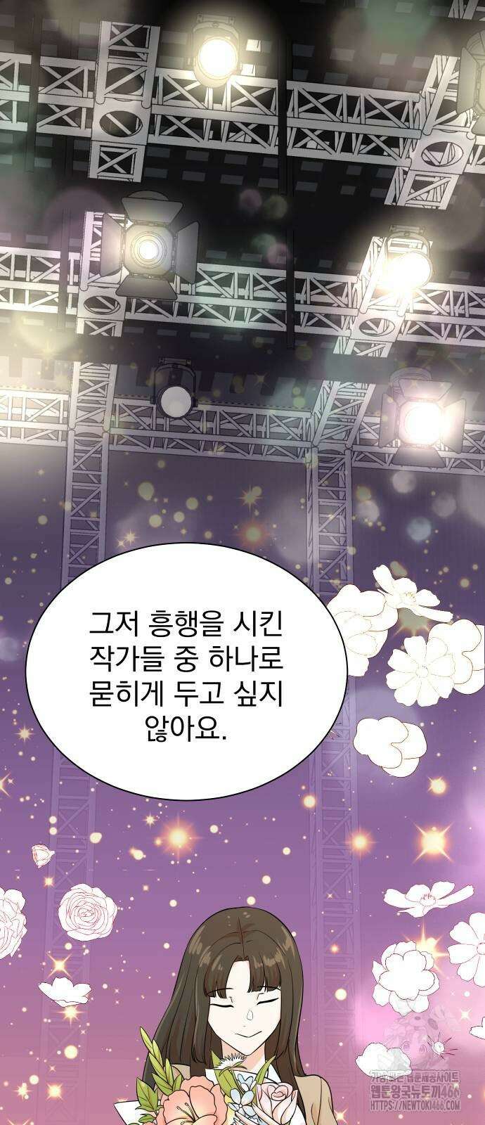 두 번 사는 프로듀서 173화 14