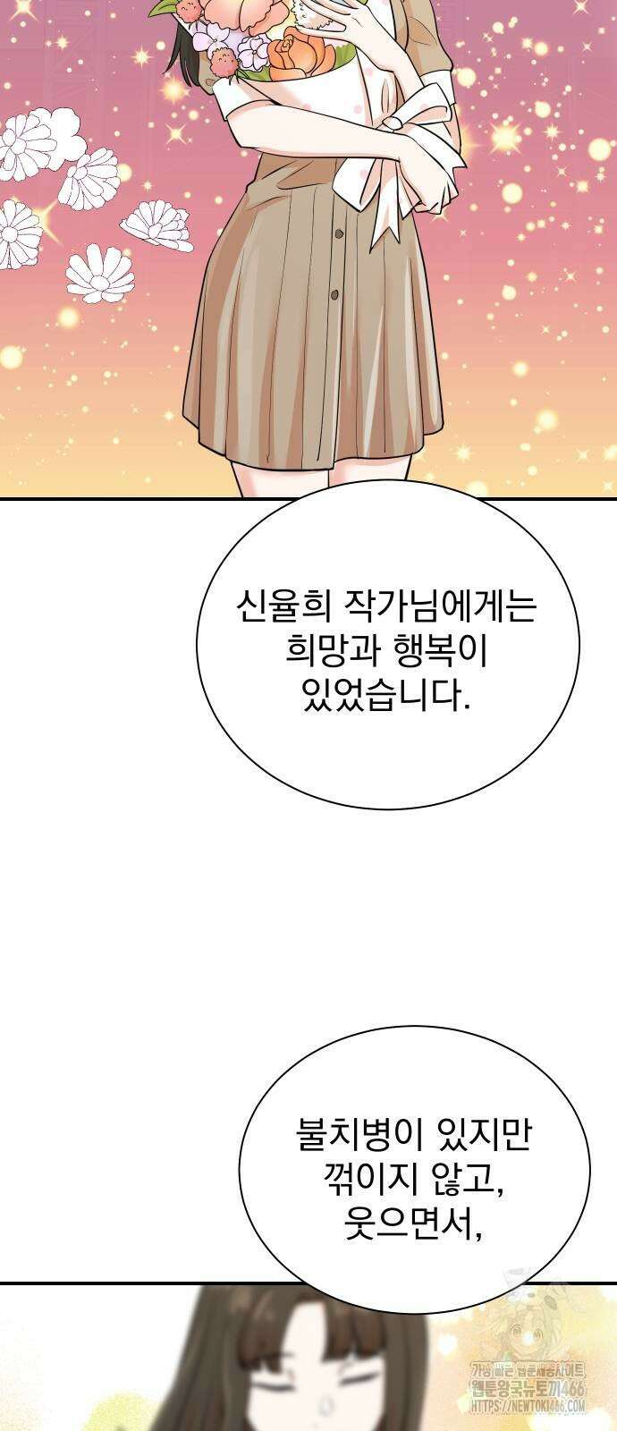 두 번 사는 프로듀서 173화 15