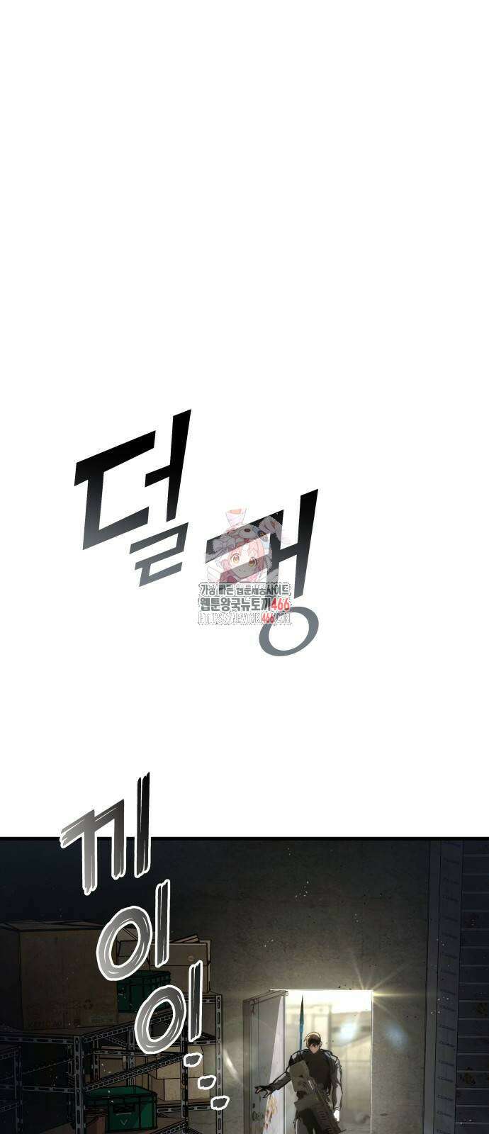 킬 더 드래곤 131화 1