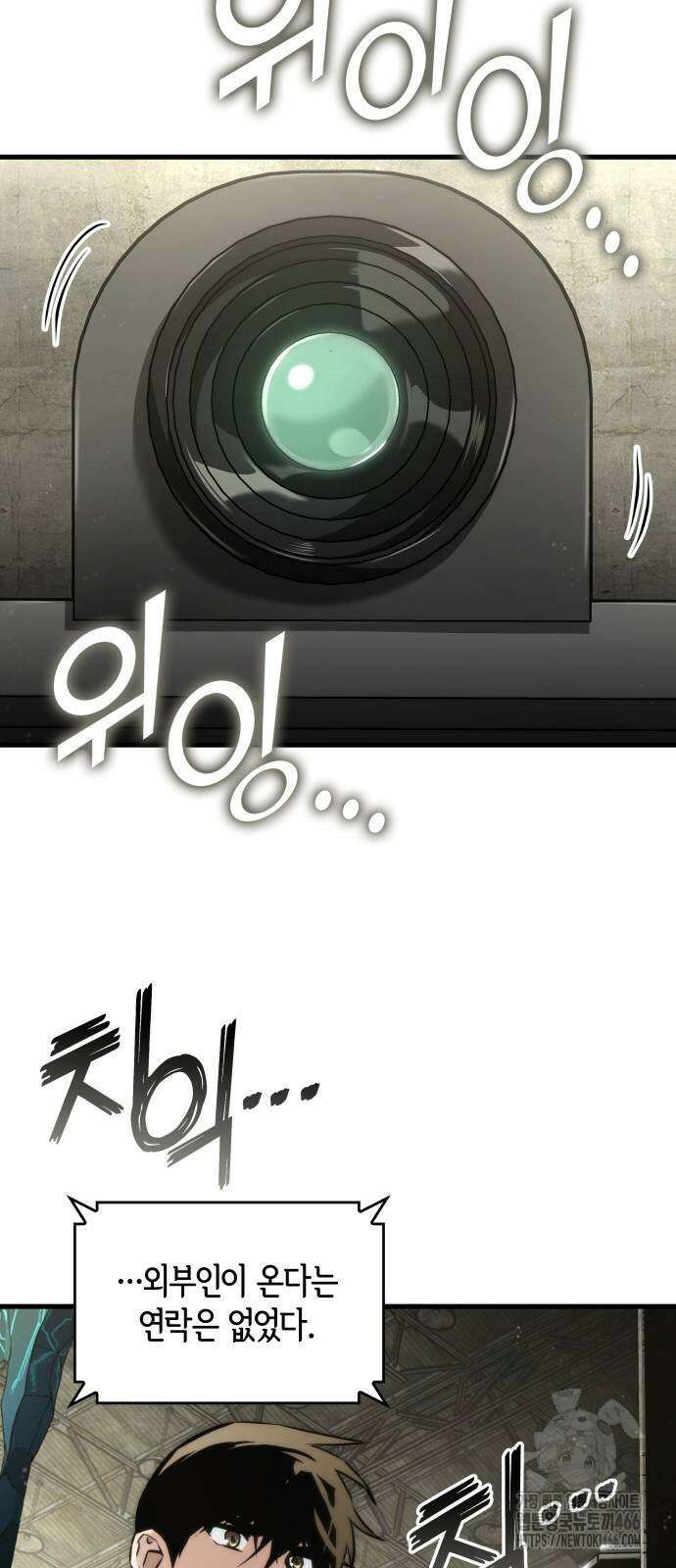 킬 더 드래곤 131화 7