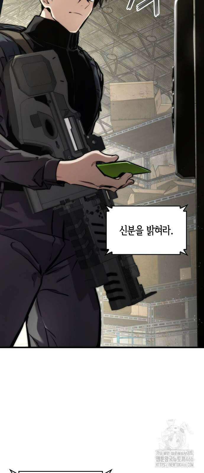 킬 더 드래곤 131화 8