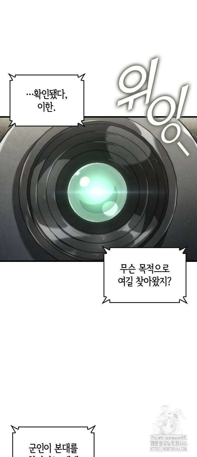 킬 더 드래곤 131화 10
