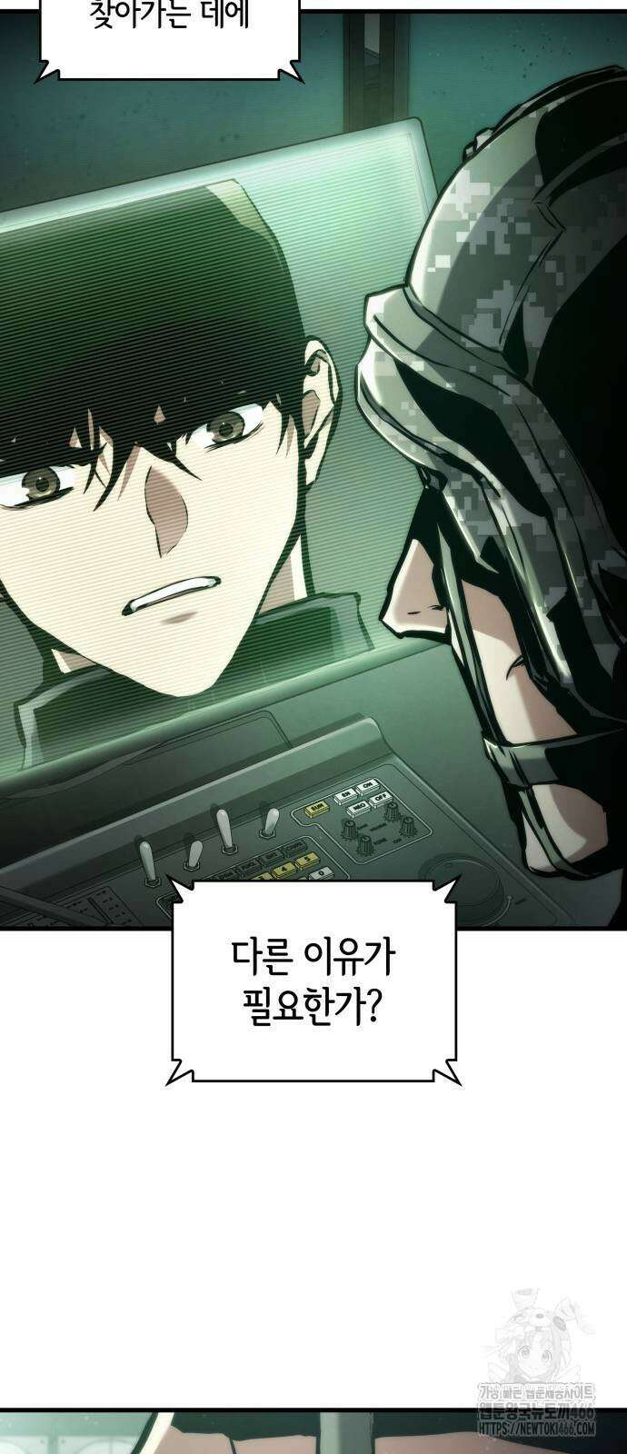 킬 더 드래곤 131화 11