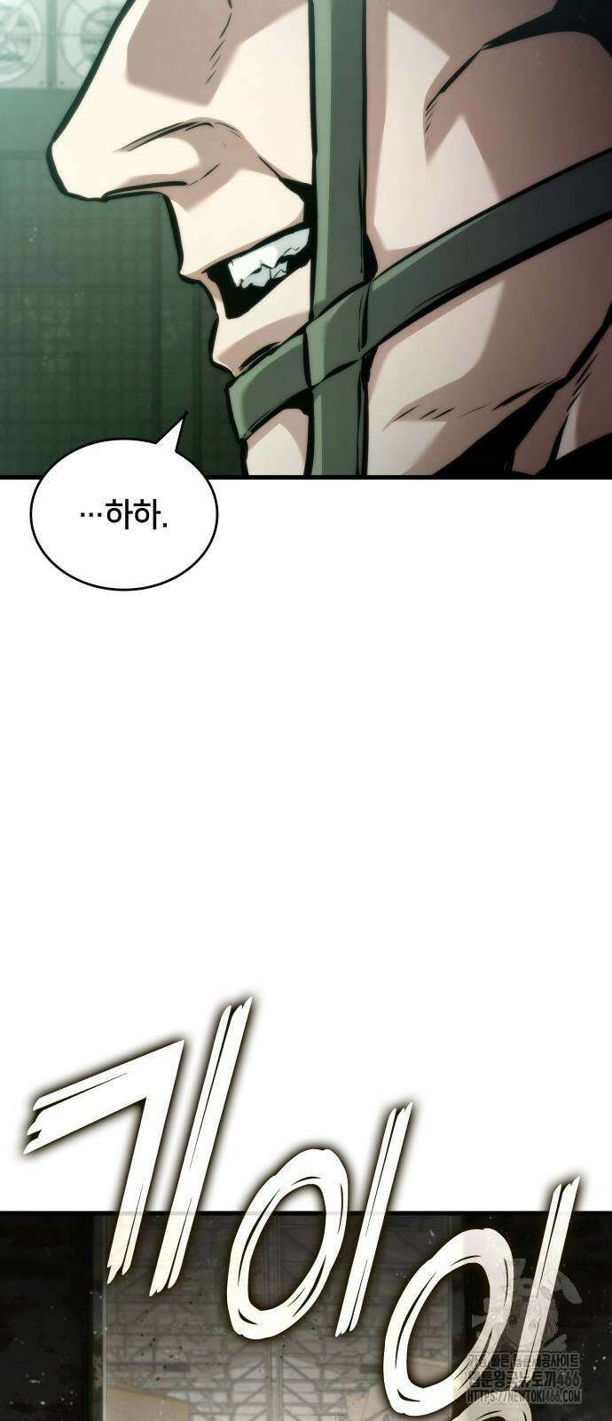 킬 더 드래곤 131화 12