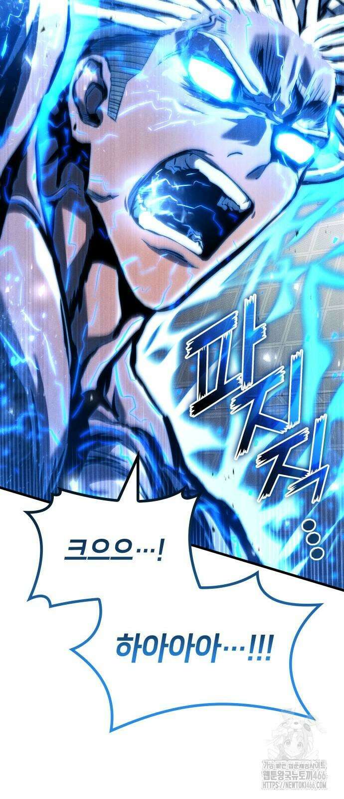 킬 더 드래곤 131화 21