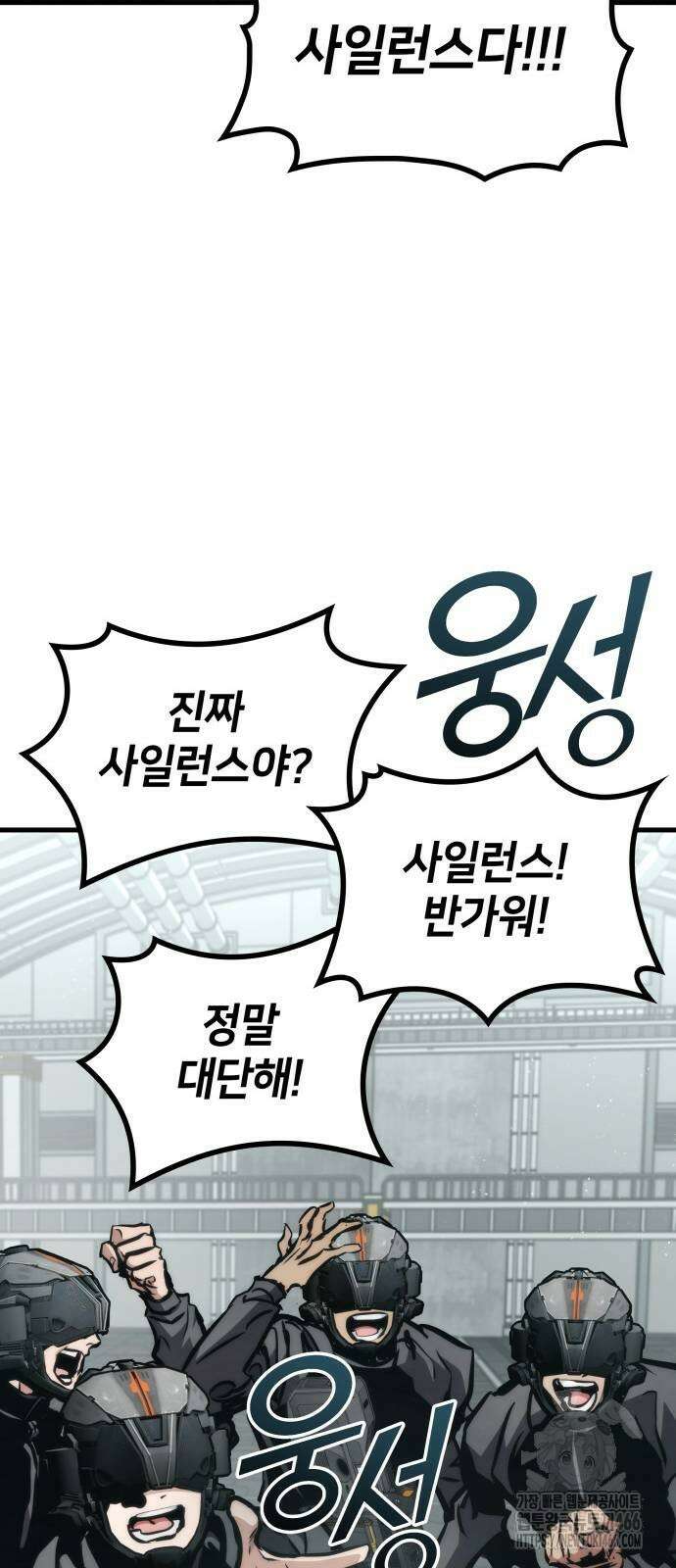 킬 더 드래곤 131화 24
