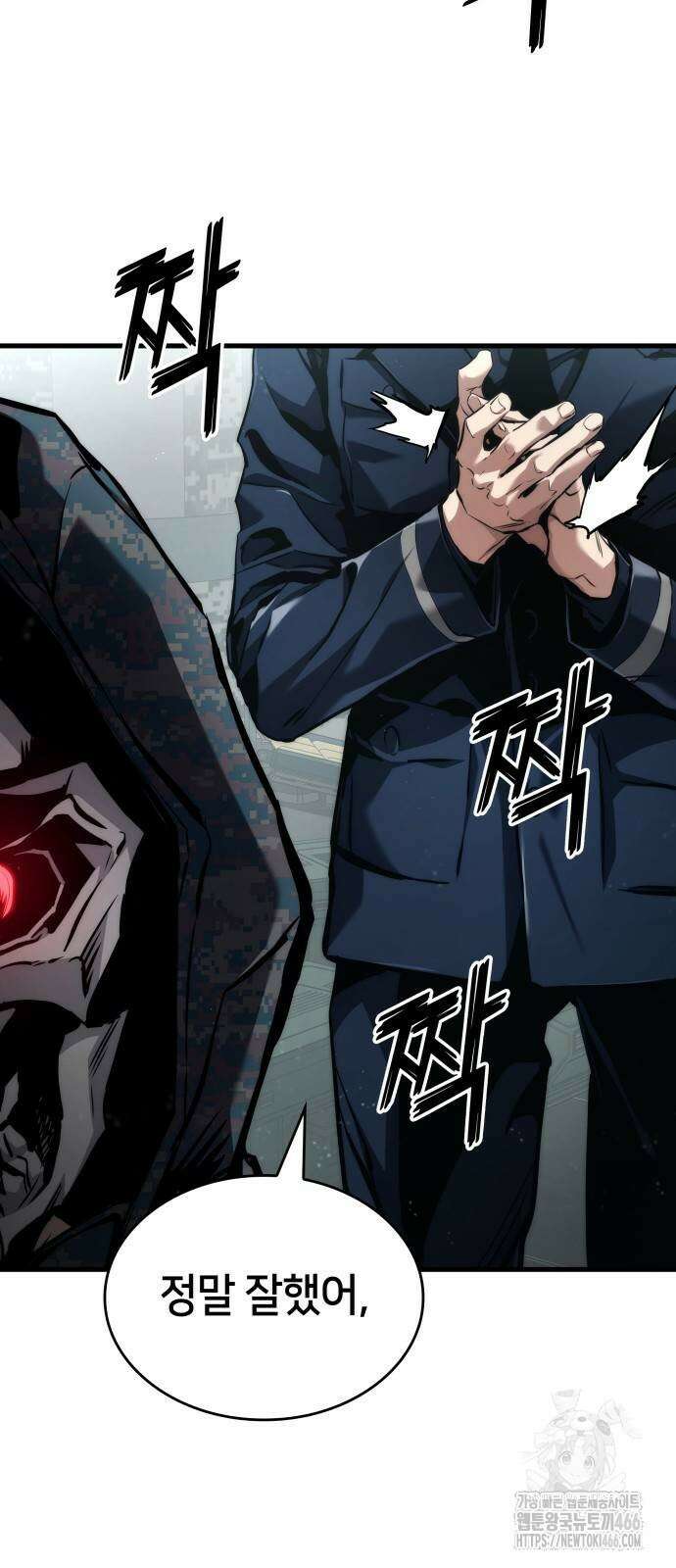 킬 더 드래곤 131화 27