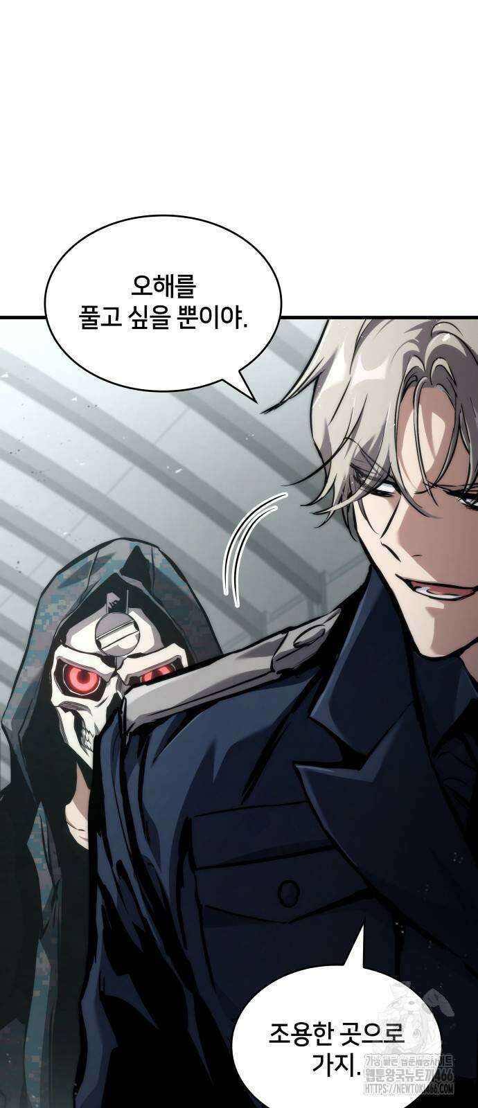 킬 더 드래곤 131화 33