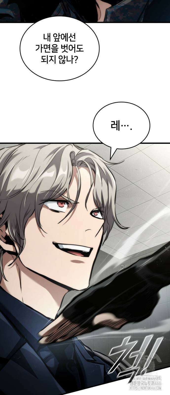 킬 더 드래곤 131화 37