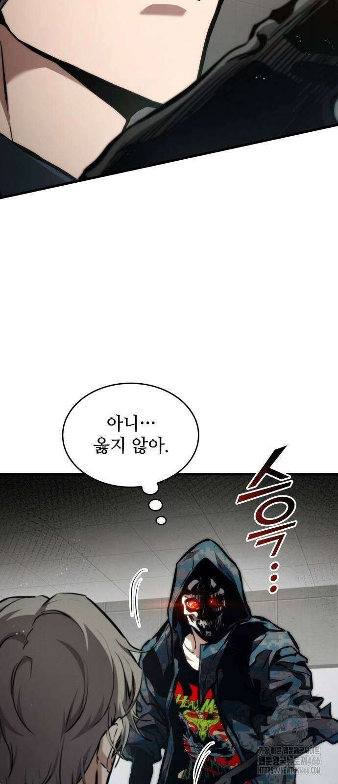킬 더 드래곤 131화 39