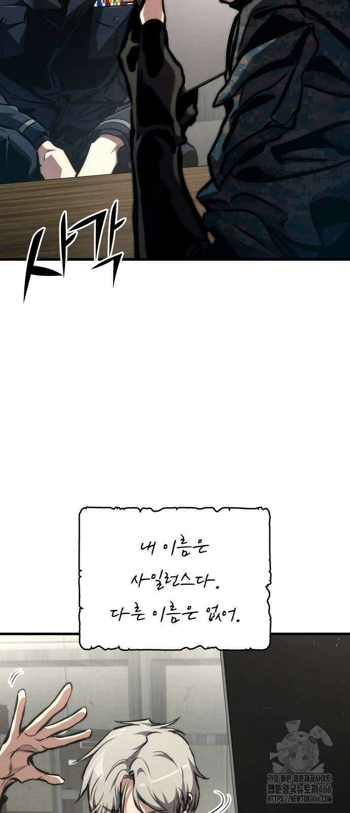 킬 더 드래곤 131화 41