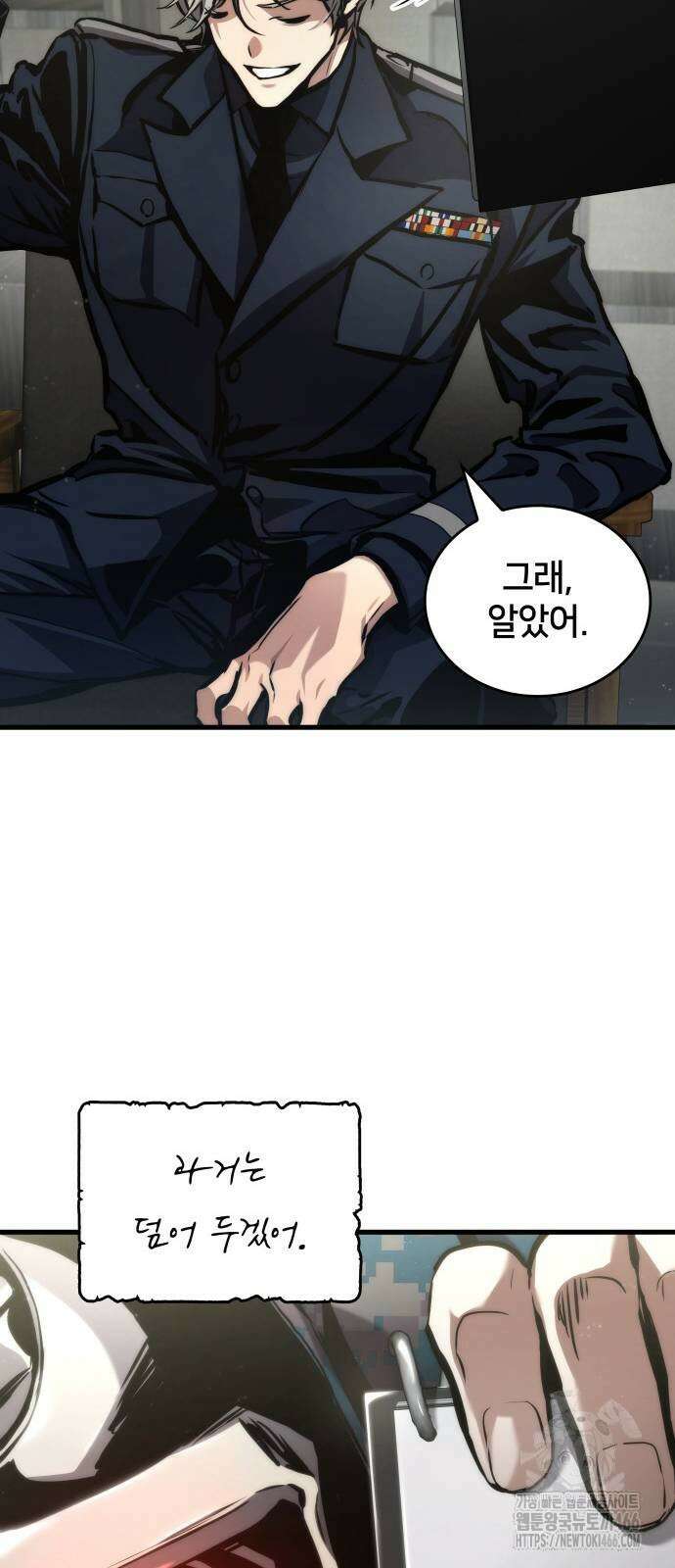 킬 더 드래곤 131화 42