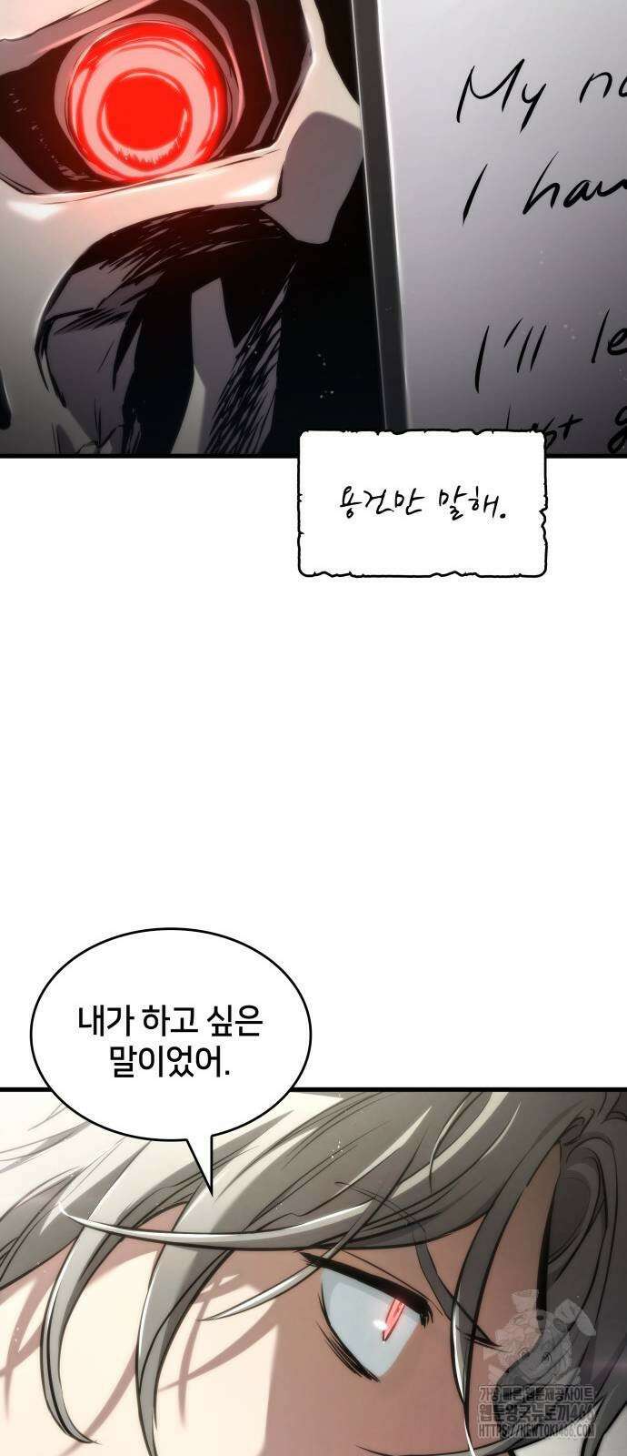 킬 더 드래곤 131화 43