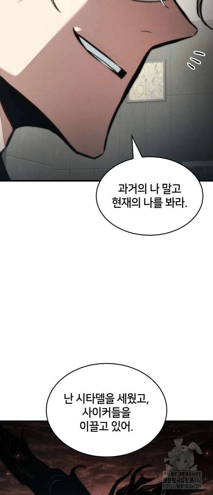 킬 더 드래곤 131화 44