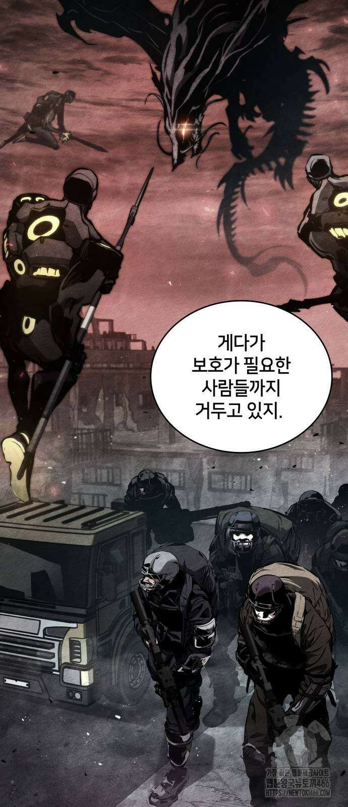 킬 더 드래곤 131화 45