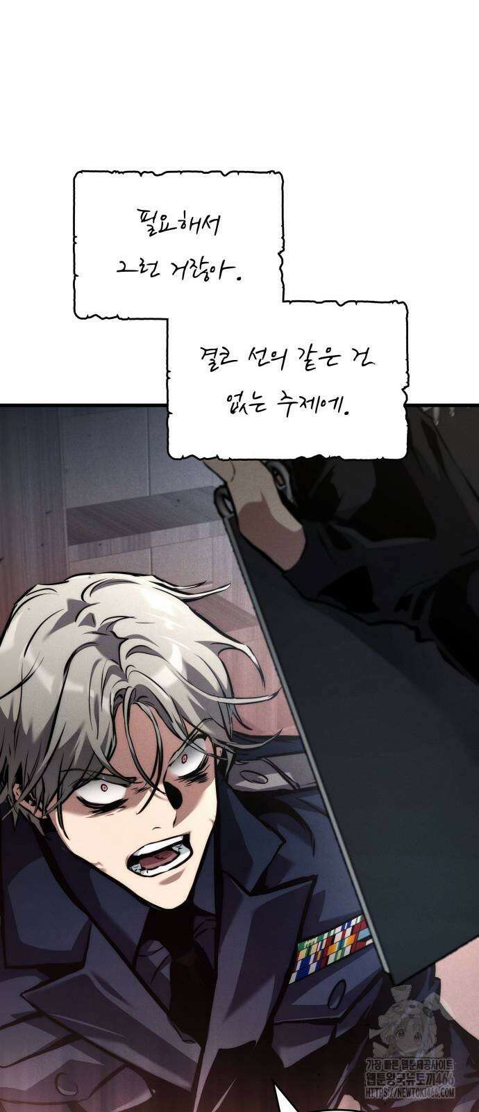 킬 더 드래곤 131화 47