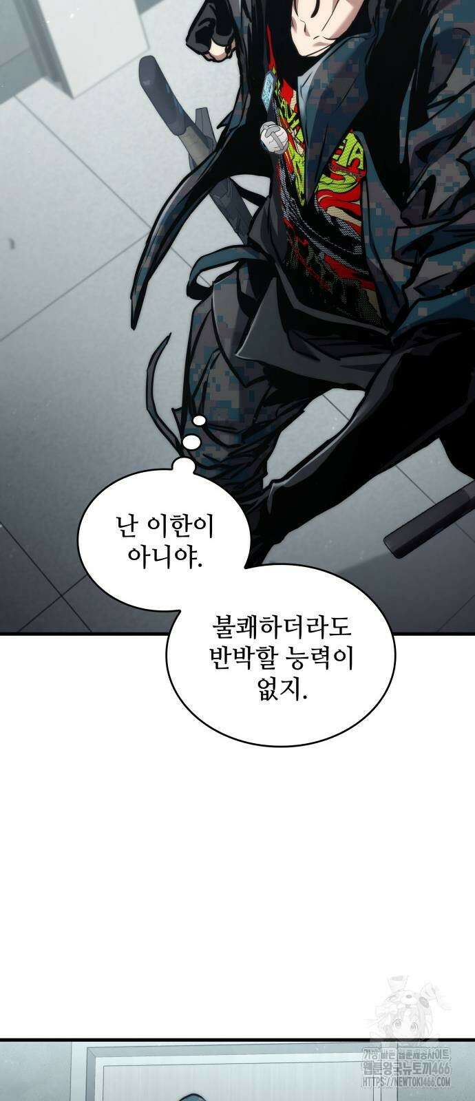 킬 더 드래곤 131화 54