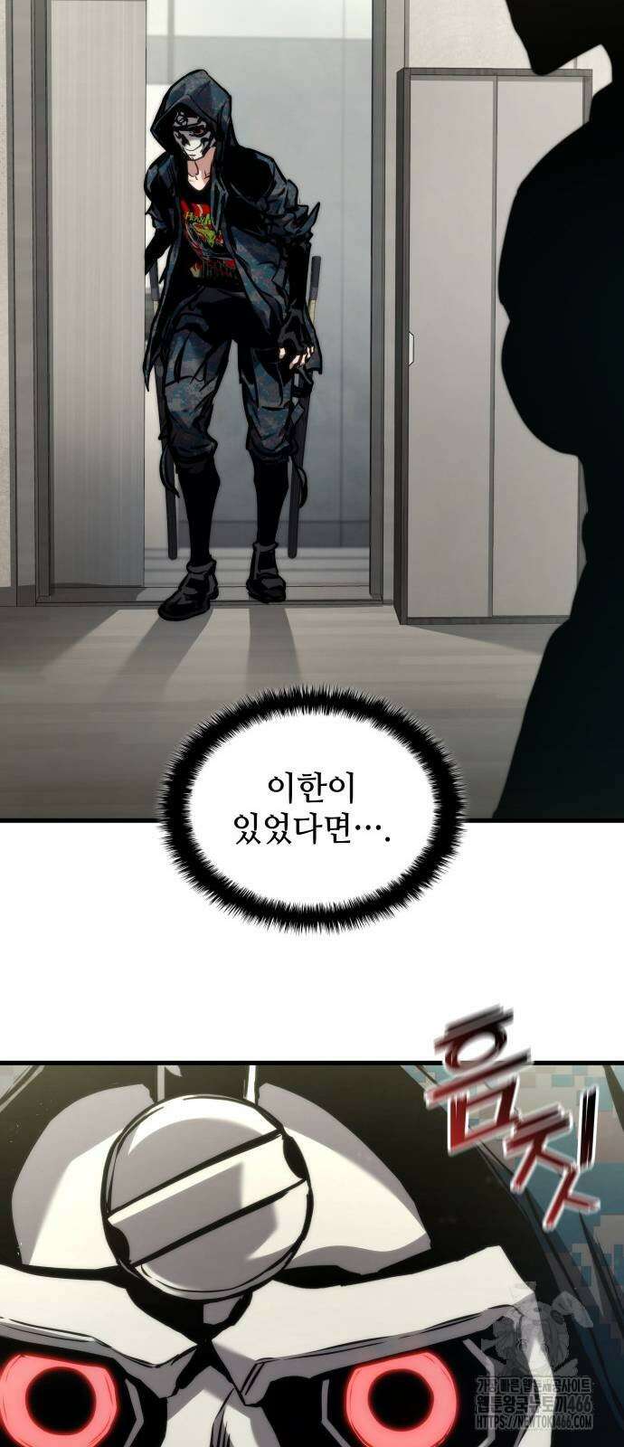 킬 더 드래곤 131화 56