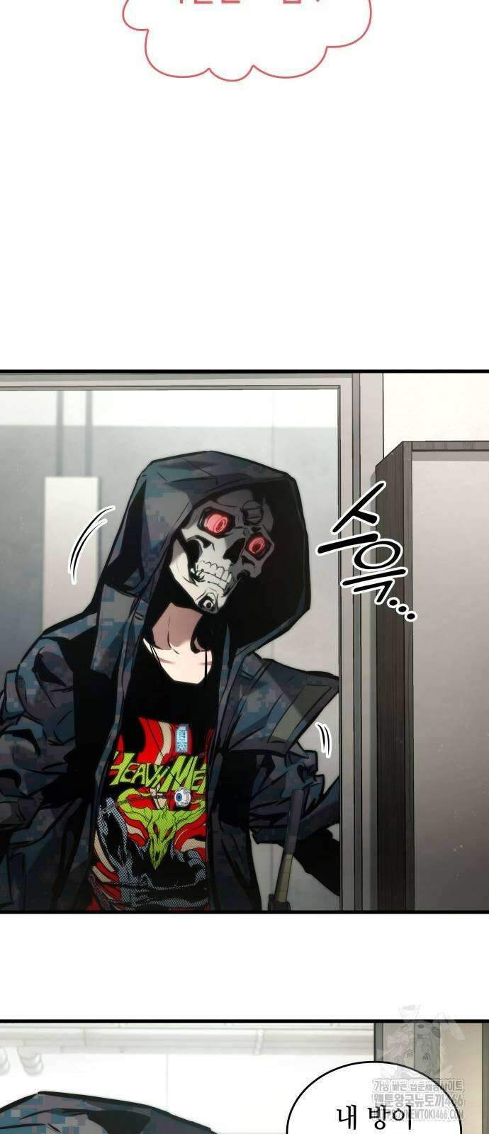 킬 더 드래곤 131화 59