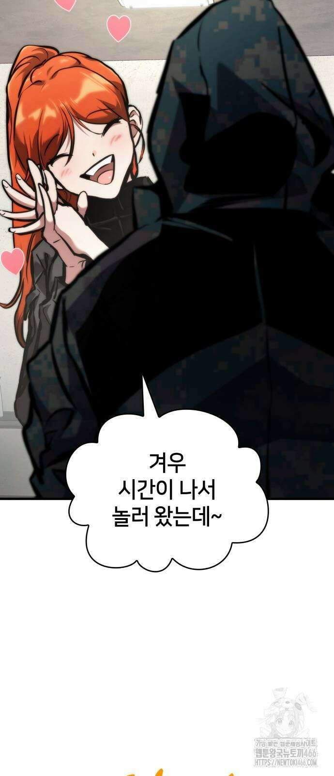 킬 더 드래곤 131화 61