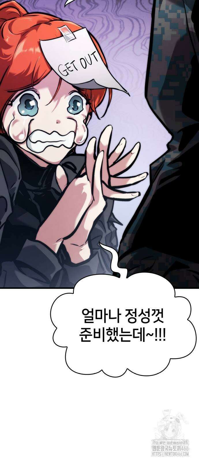 킬 더 드래곤 131화 65