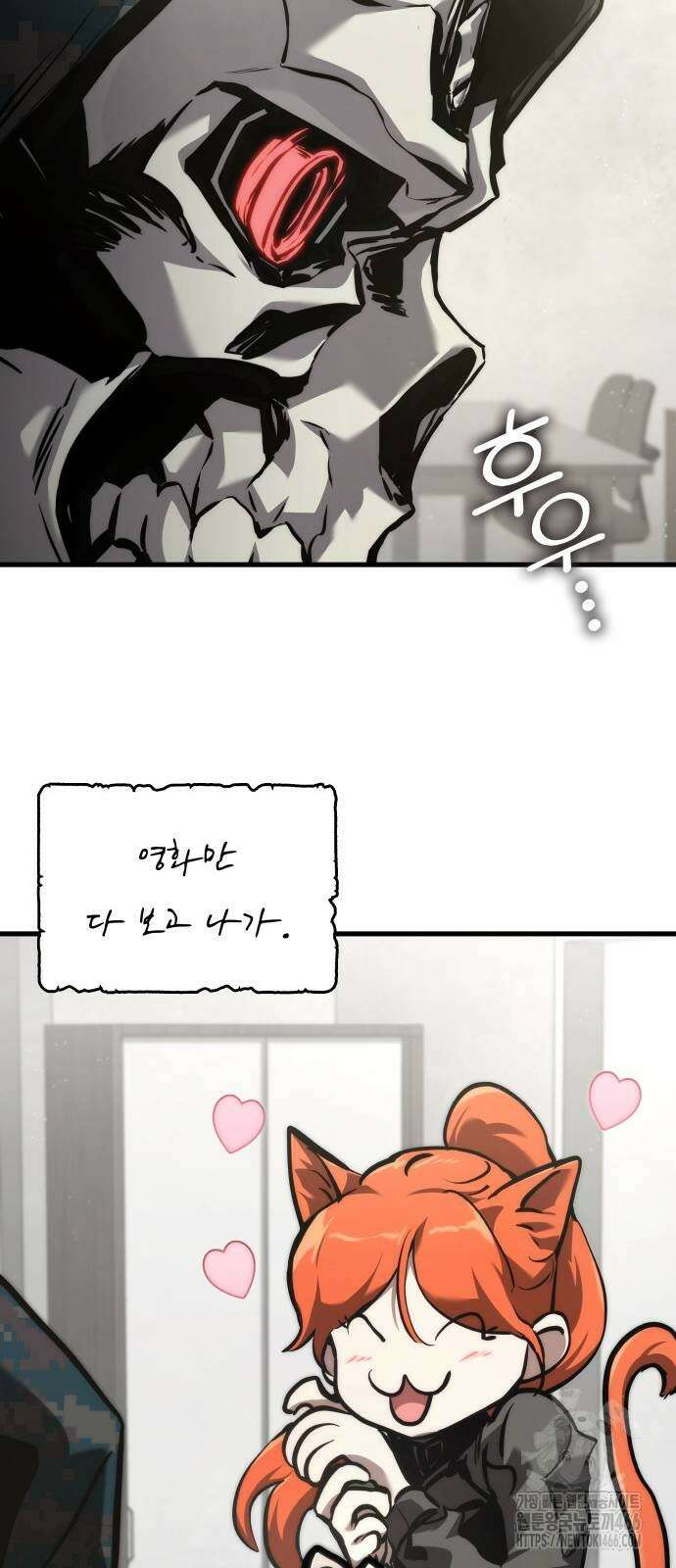 킬 더 드래곤 131화 70