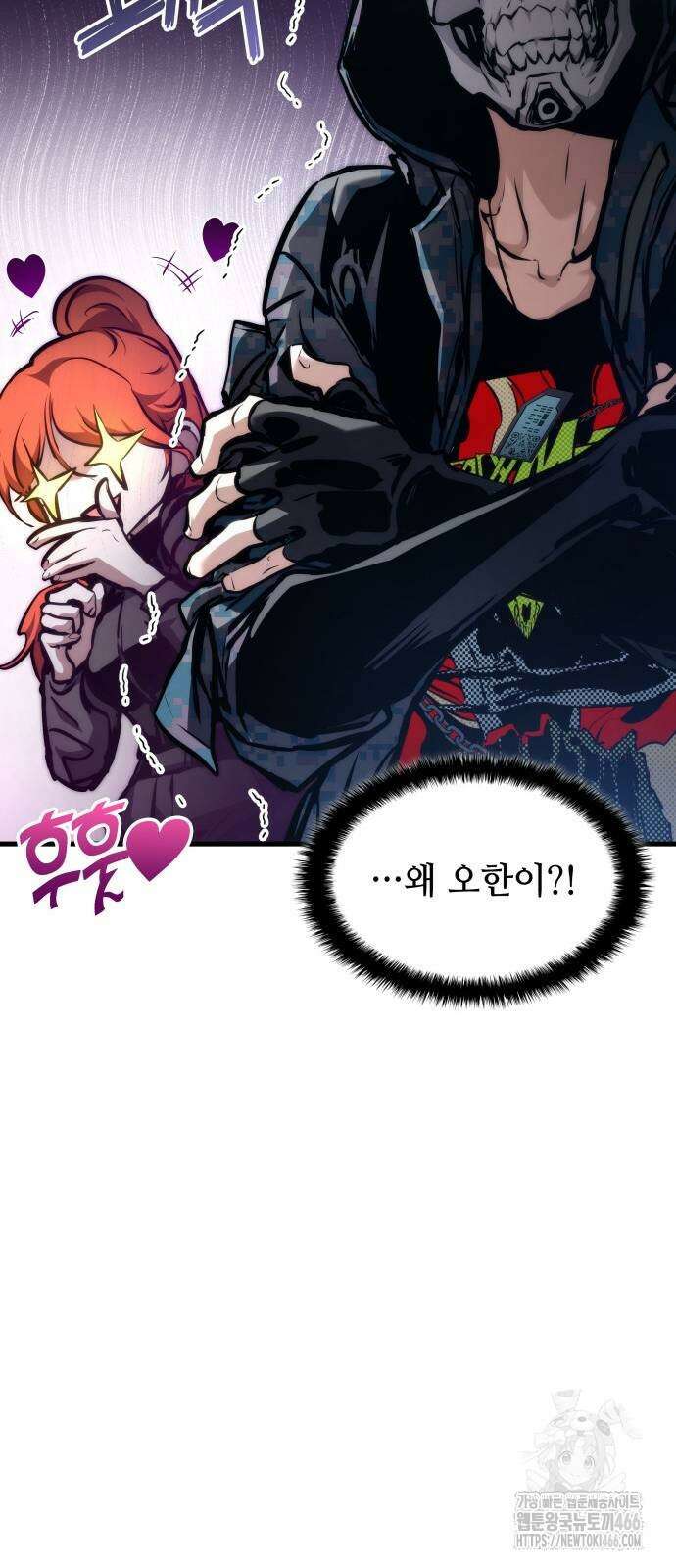킬 더 드래곤 131화 73