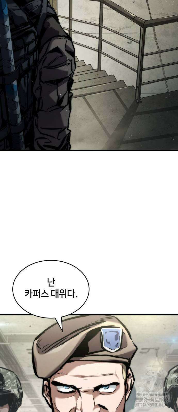 킬 더 드래곤 131화 76