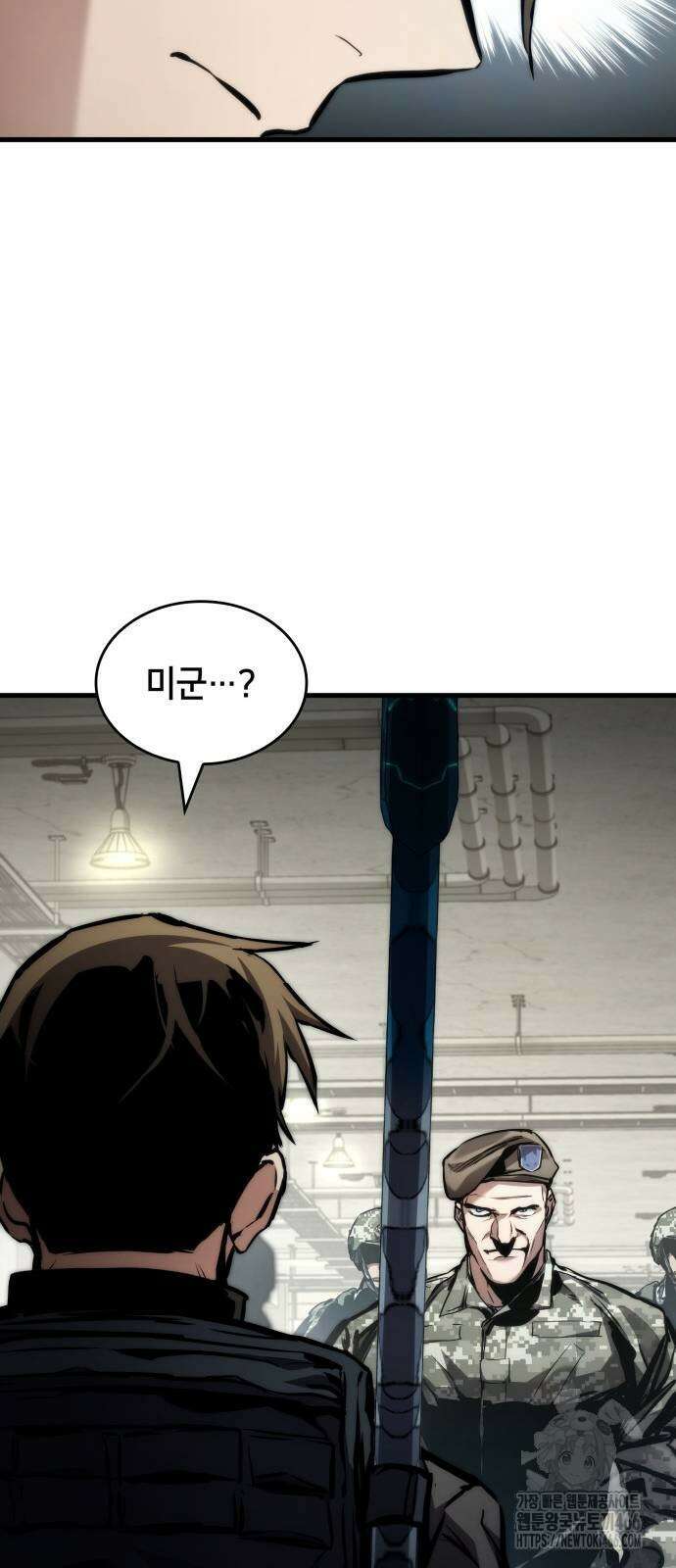 킬 더 드래곤 131화 78