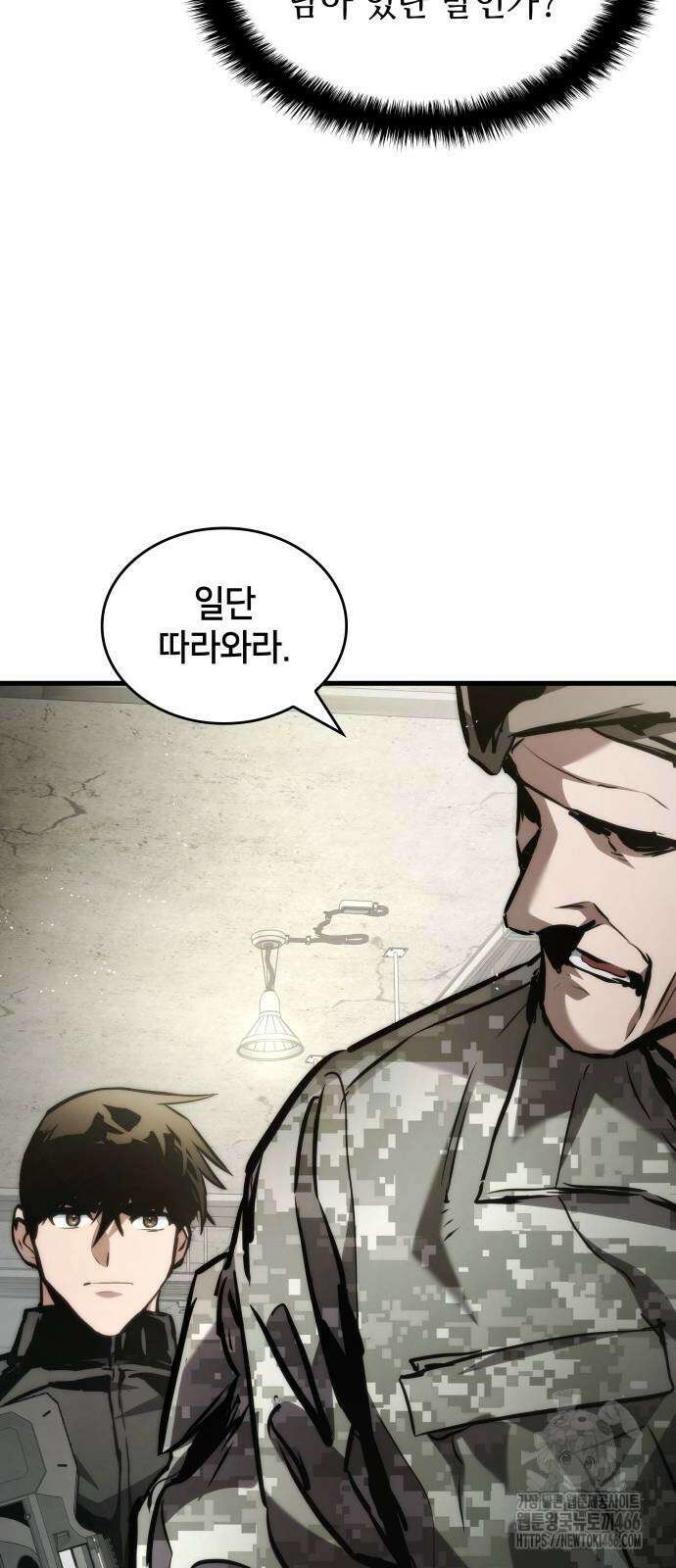킬 더 드래곤 131화 82