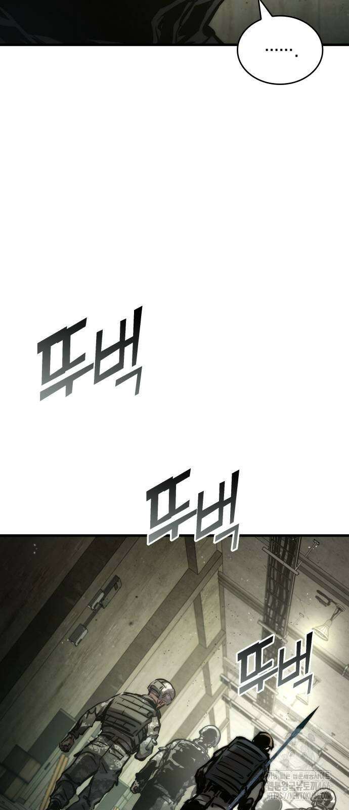 킬 더 드래곤 131화 84