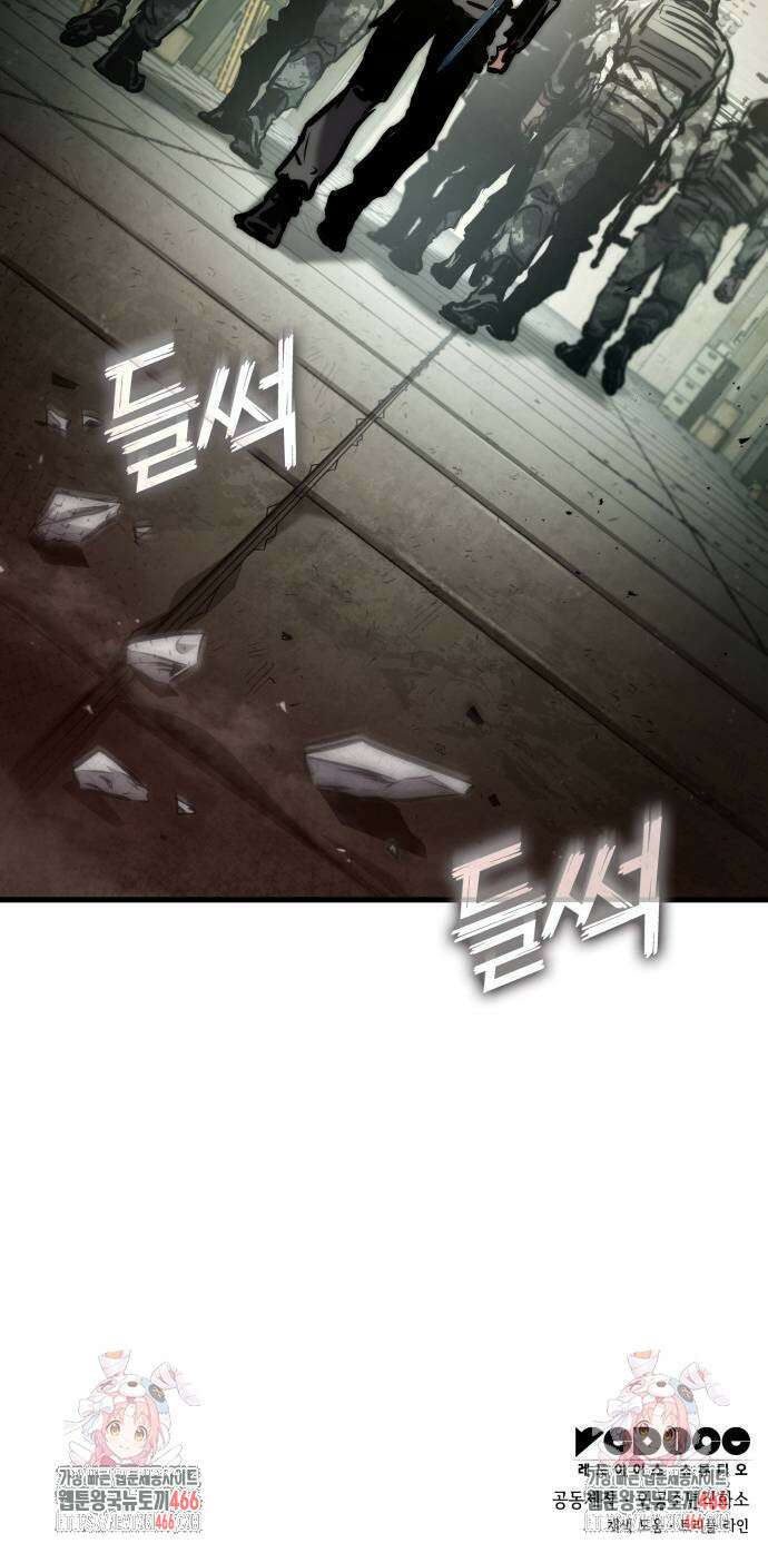 킬 더 드래곤 131화 85