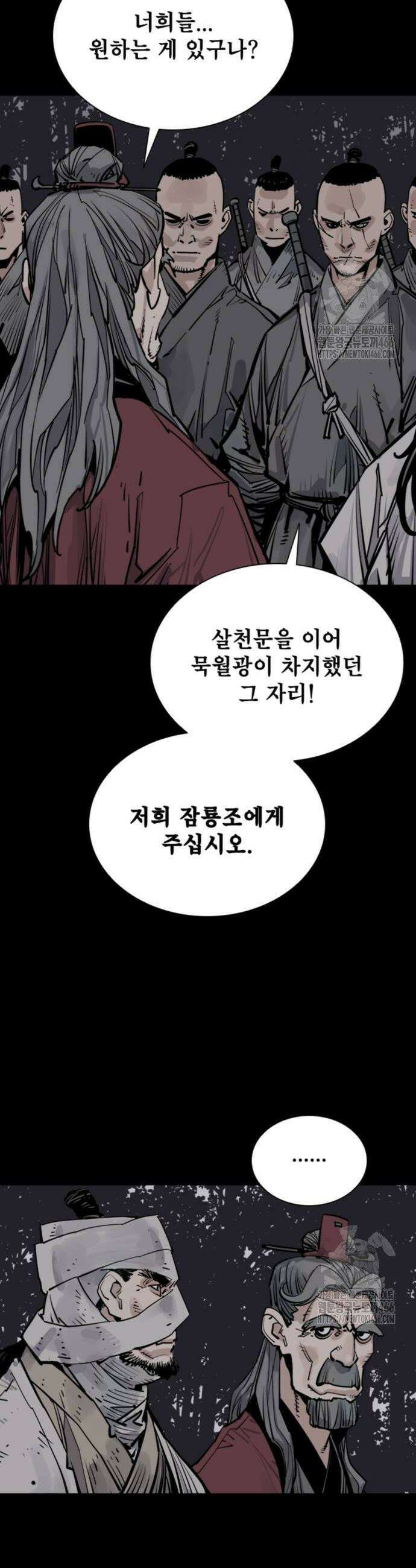 사신 100화 2