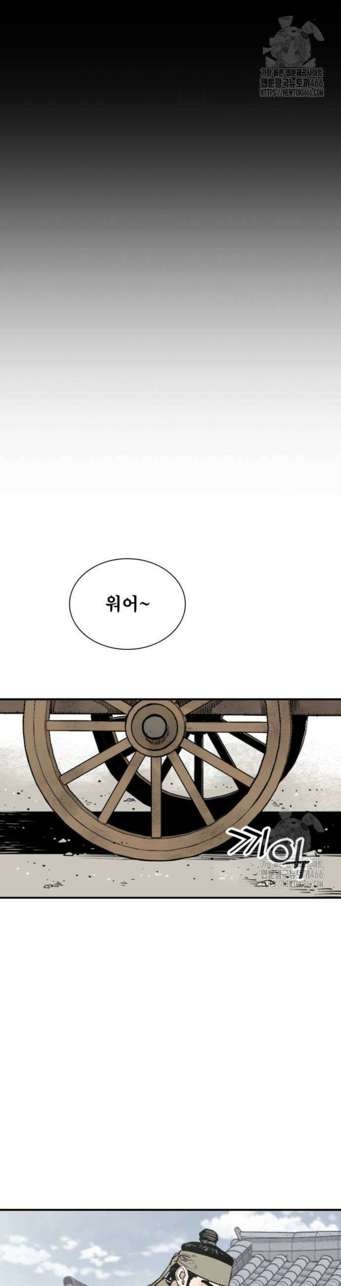 사신 100화 4