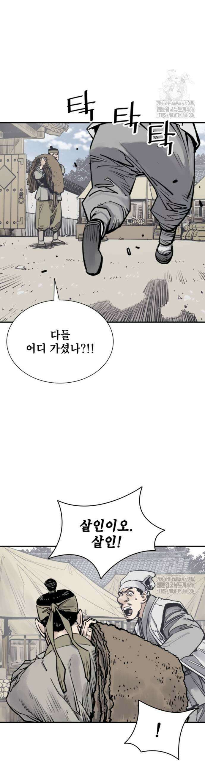 사신 100화 7