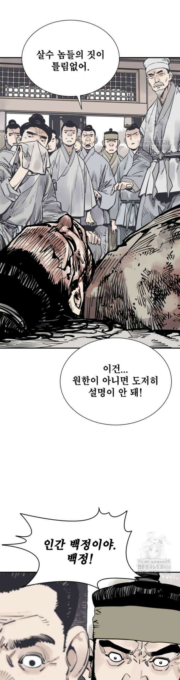사신 100화 10
