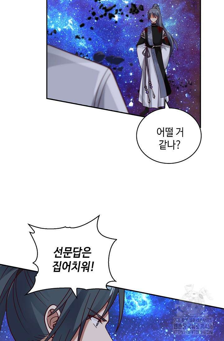 무련전봉 1450화 3